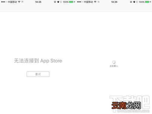 App Store登录卡顿怎么回事？App Store无法访问怎么办？