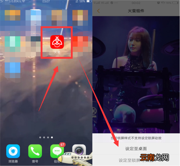 vivo x21i中设置动态壁纸方法