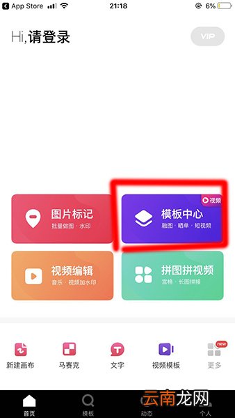 使用天天向商制作出来电动态图具体操作步骤