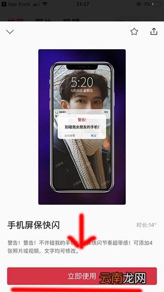 使用天天向商制作出来电动态图具体操作步骤