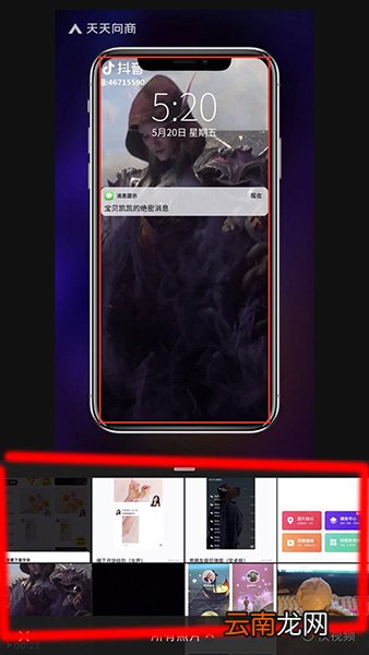 使用天天向商制作出来电动态图具体操作步骤