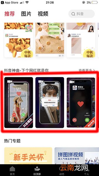 使用天天向商制作出来电动态图具体操作步骤