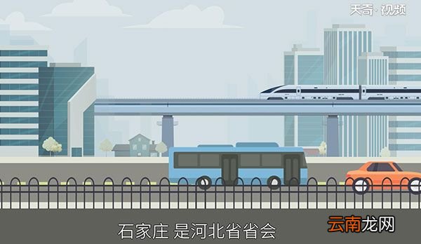 河北省会