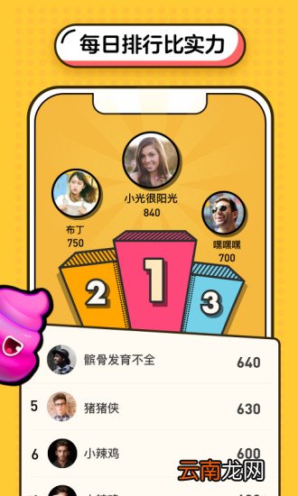 音遇APP添加好友两种基本方法