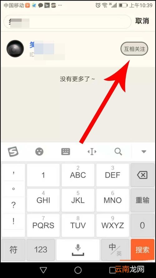 音遇APP添加好友两种基本方法