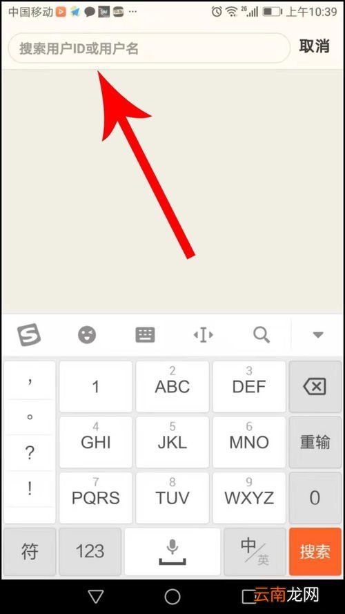 音遇APP添加好友两种基本方法