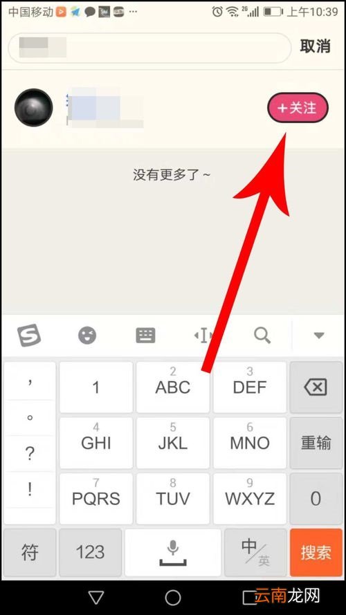 音遇APP添加好友两种基本方法