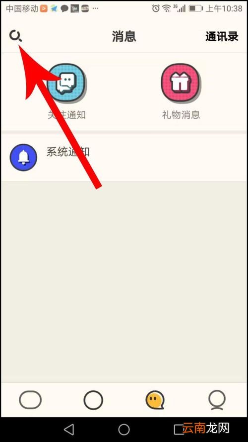 音遇APP添加好友两种基本方法