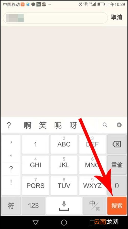 音遇APP添加好友两种基本方法