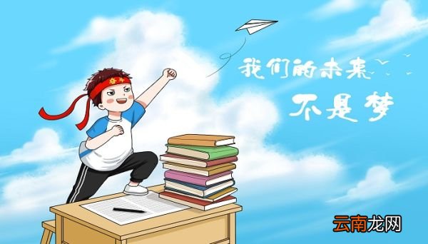 写给2020高三的励志的话 如何鼓励2020高三学生