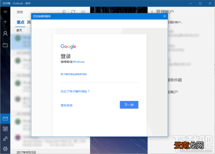 Win 10 UWP应用怎么解除网络隔离？Win 10 UWP应用解除网络隔离方法教程