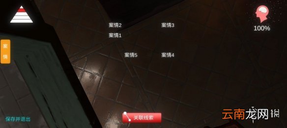 孙美琪金凤凰金三线索在哪里 孙美琪疑案金凤凰金三线索位置