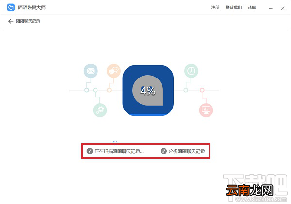 iOS陌陌聊天记录查看器：如何恢复误删的陌陌聊天记录