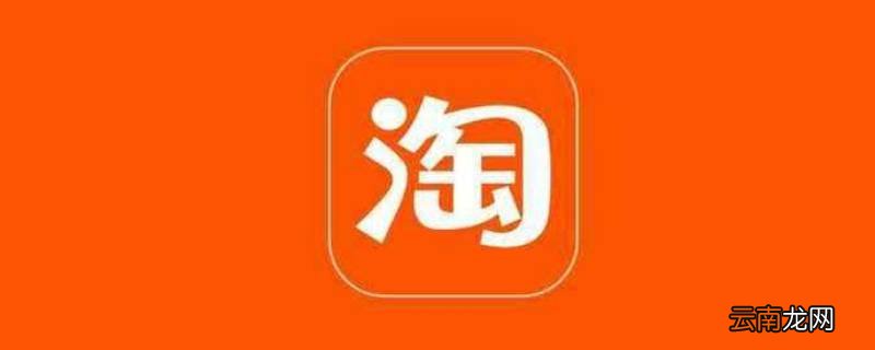 淘宝给爱的人也送一份是什么意思 淘宝给爱的人也送一份是什么意思 别人看到的吗