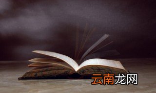 任做姓氏怎么读 任姓氏的简介