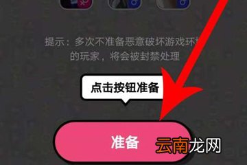 在音遇APP中进行热歌接唱操作步骤