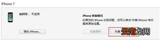 iOS11降级到10.3.3详细操作介绍