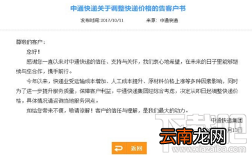 双11哪些快递会涨价？中通快递双11涨价真的吗？