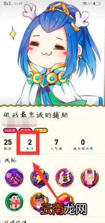 音遇APP取关好友图文教程