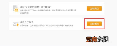 旺信密码忘记详细解决步骤介绍