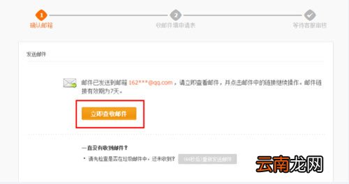 旺信密码忘记详细解决步骤介绍