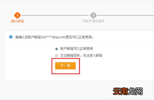 旺信密码忘记详细解决步骤介绍