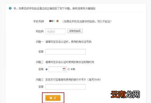 旺信密码忘记详细解决步骤介绍