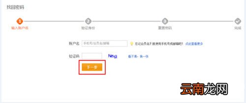 旺信密码忘记详细解决步骤介绍