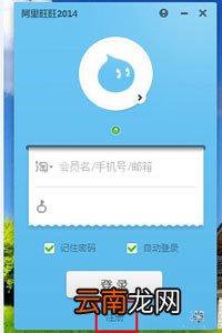 旺信密码忘记详细解决步骤介绍