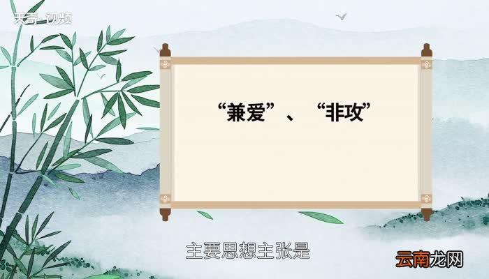 墨子创立的学派是什么