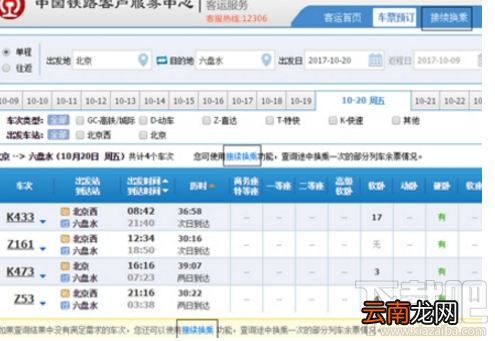 12306推出的接续换乘和选座功能怎么样？