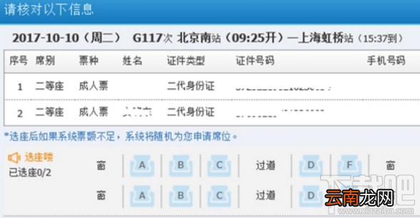 12306推出的接续换乘和选座功能怎么样？