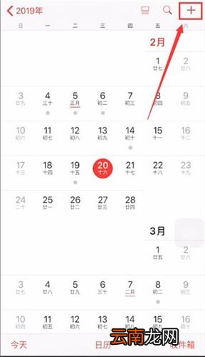 苹果手机中日历设置生日具体操作方法
