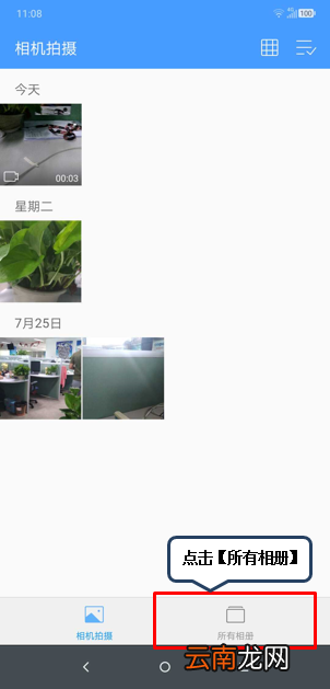 摩托罗拉手机中新建相册具体操作方法