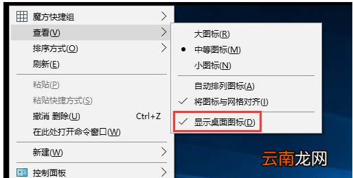 Windows10中桌面右键刷新没反应具体解决步骤