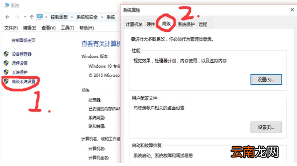 win10中出现电脑自动断电具体处理方法