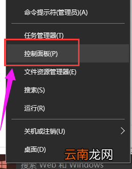 win10中出现电脑自动断电具体处理方法