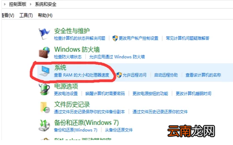 win10中出现电脑自动断电具体处理方法