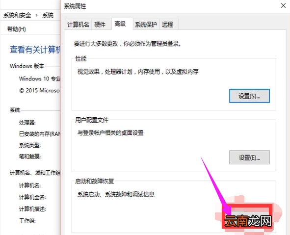 win10中出现电脑自动断电具体处理方法