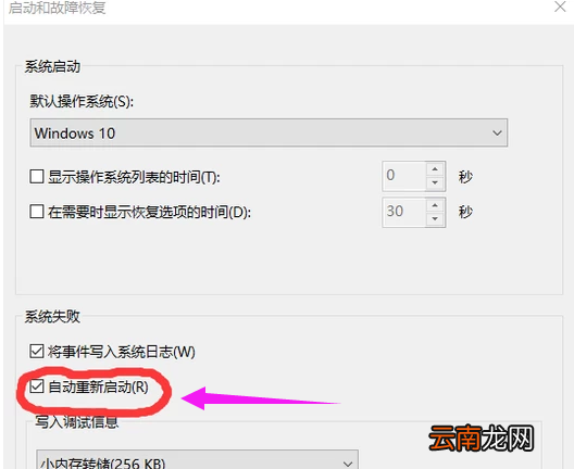 win10中出现电脑自动断电具体处理方法