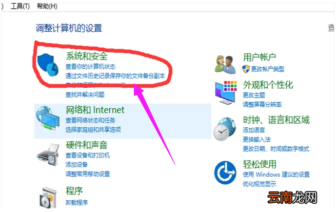 win10中出现电脑自动断电具体处理方法