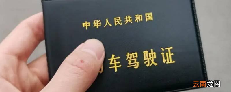c1驾照多长时间年审