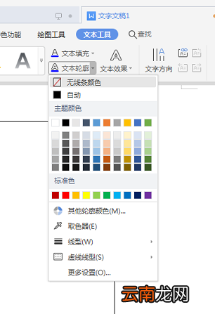 word文档怎么编辑密封线 密封线在word怎么编辑