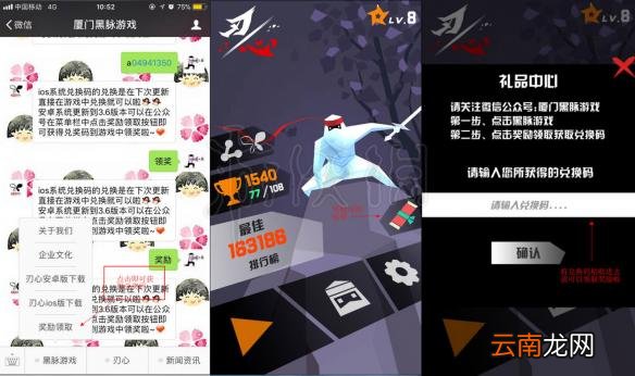 刃心游戏卸载后数据不见怎么办 刃心常见问题一览