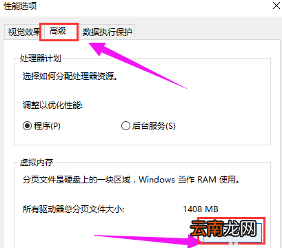 win10出现电脑运行速度慢具体处理方法