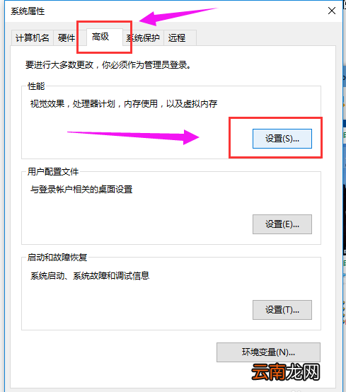 win10出现电脑运行速度慢具体处理方法