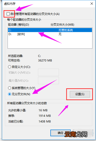 win10出现电脑运行速度慢具体处理方法