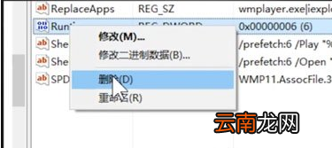Win10中开机出现Runtime Error具体解决方法