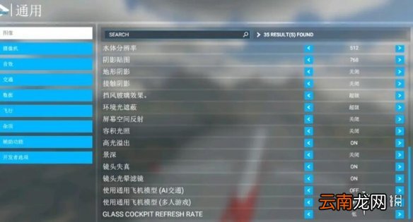 微软模拟飞行画质怎么优化 微软飞行模拟画质优化设置方法