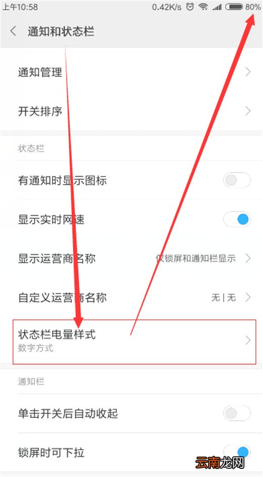 小米9设置电量百分比显示具体操作方法